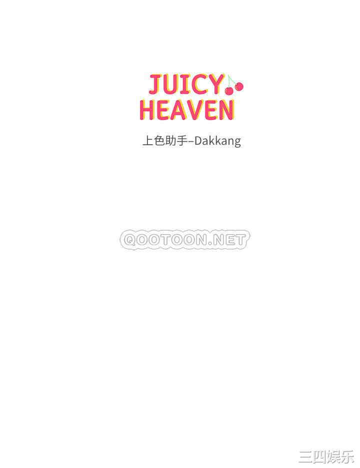 韩国漫画韩漫_超市的漂亮姐姐-第68话在线免费阅读-韩国漫画-第26张图片