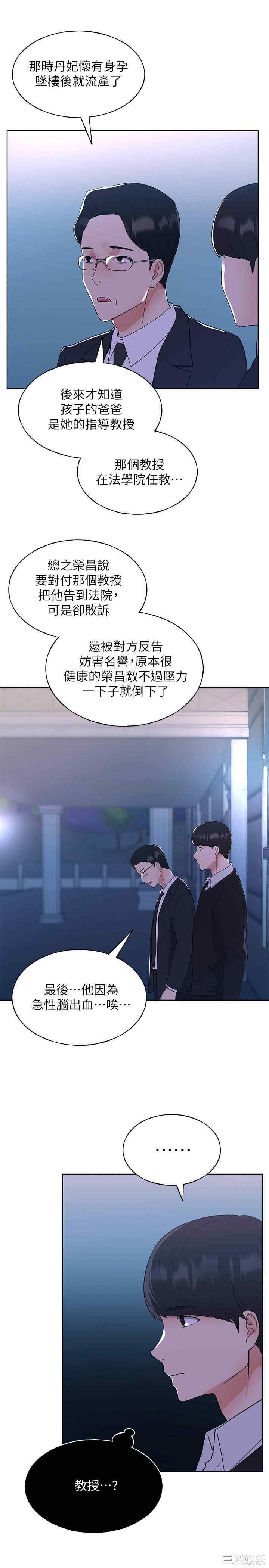 韩国漫画重考生韩漫_重考生-第101话在线免费阅读-韩国漫画-第19张图片
