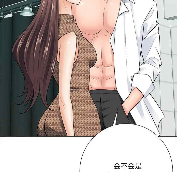 韩国漫画相差一轮韩漫_相差一轮-第21话在线免费阅读-韩国漫画-第74张图片
