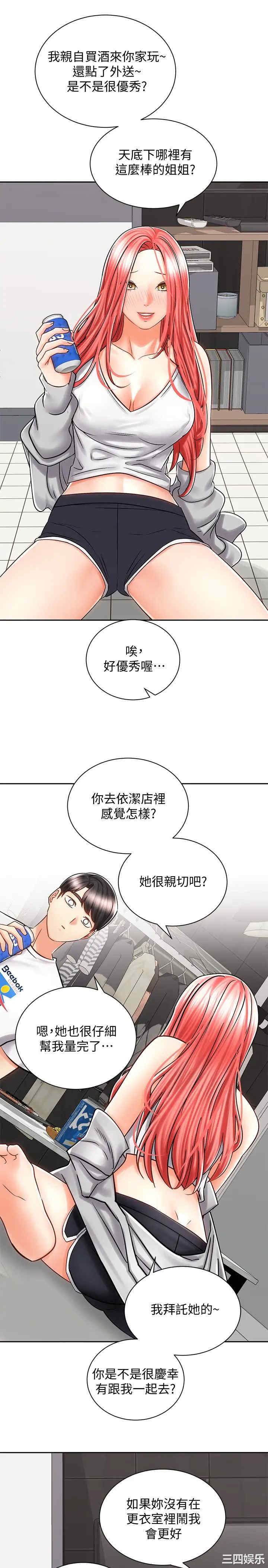 韩国漫画韩漫_骑乘姿势预备~起!-第9话在线免费阅读-韩国漫画-第30张图片