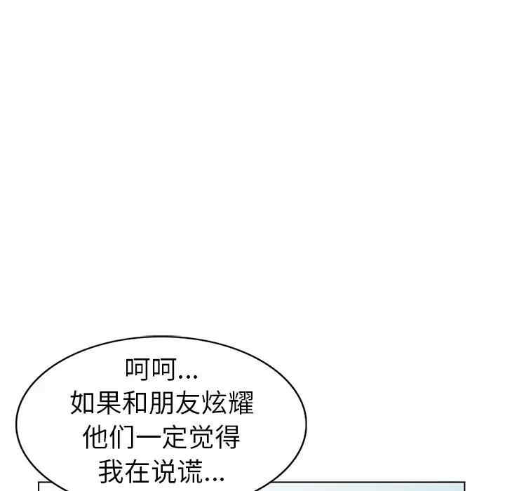 韩国漫画娜娜变身记韩漫_娜娜变身记-第31话在线免费阅读-韩国漫画-第53张图片