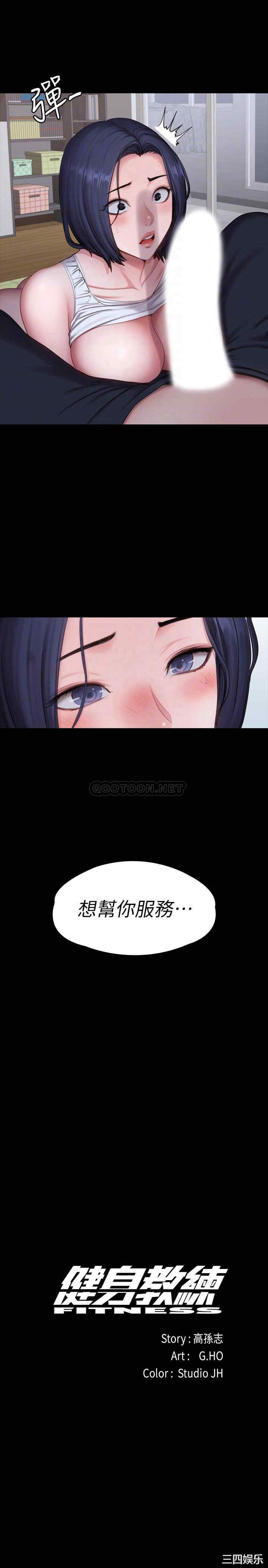 韩国漫画韩漫_健身教练-第83话在线免费阅读-韩国漫画-第8张图片