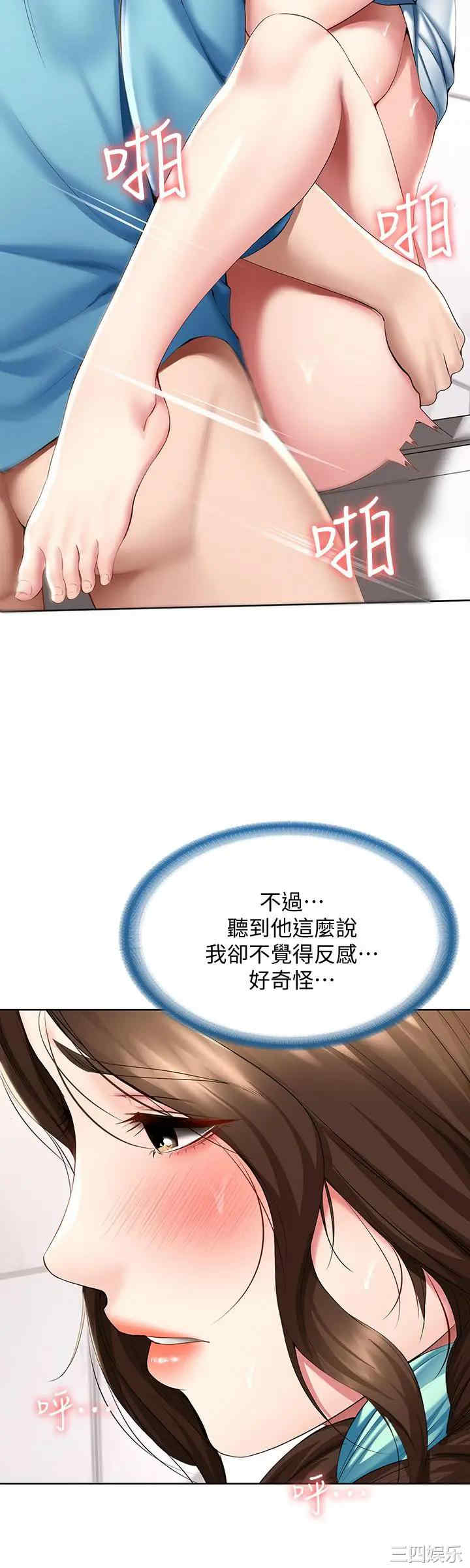 韩国漫画韩漫_寄宿日记-第55话在线免费阅读-韩国漫画-第26张图片