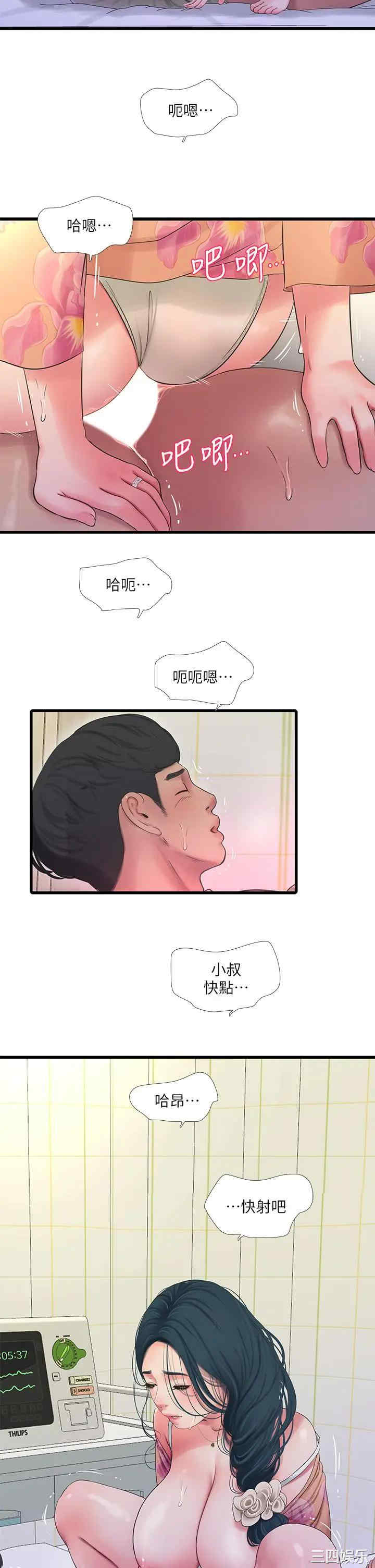 韩国漫画韩漫_亲家四姐妹-第76话在线免费阅读-韩国漫画-第15张图片
