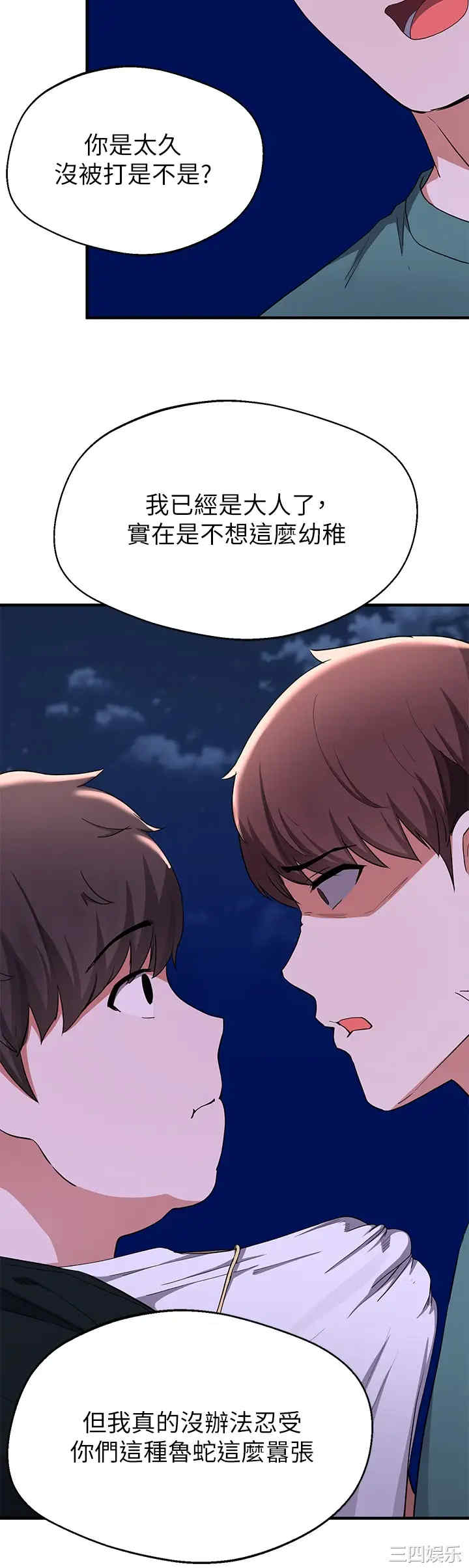 韩国漫画韩漫_废柴逃脱-第16话在线免费阅读-韩国漫画-第31张图片