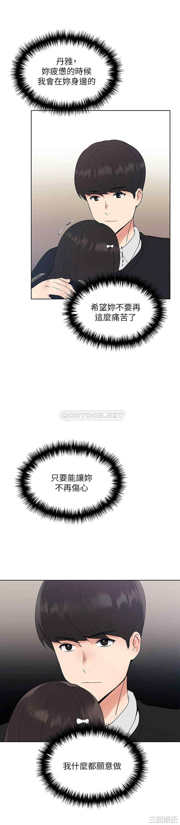 韩国漫画重考生韩漫_重考生-第101话在线免费阅读-韩国漫画-第28张图片