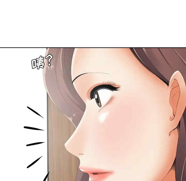 韩国漫画相差一轮韩漫_相差一轮-第21话在线免费阅读-韩国漫画-第79张图片