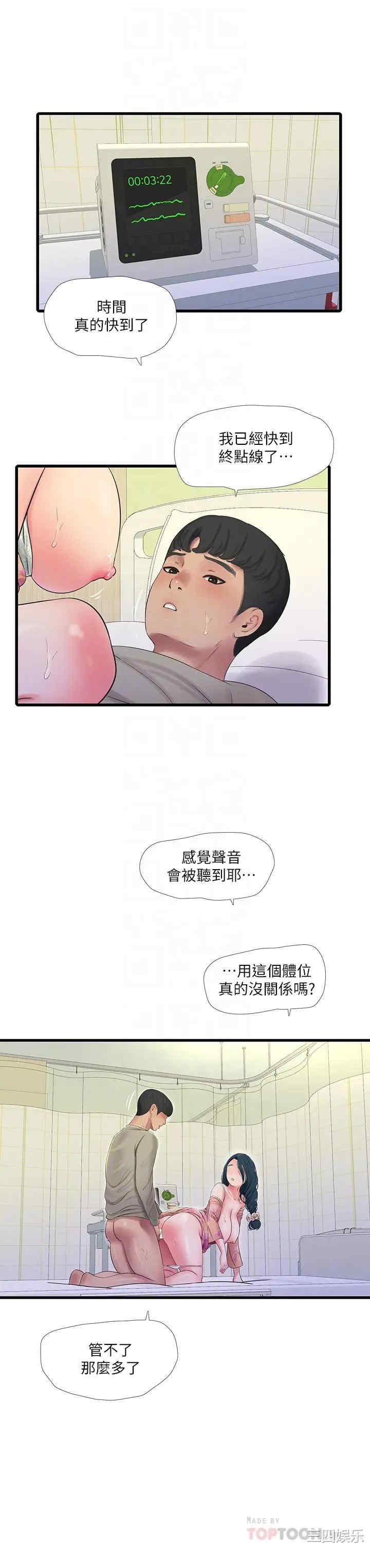 韩国漫画韩漫_亲家四姐妹-第76话在线免费阅读-韩国漫画-第18张图片