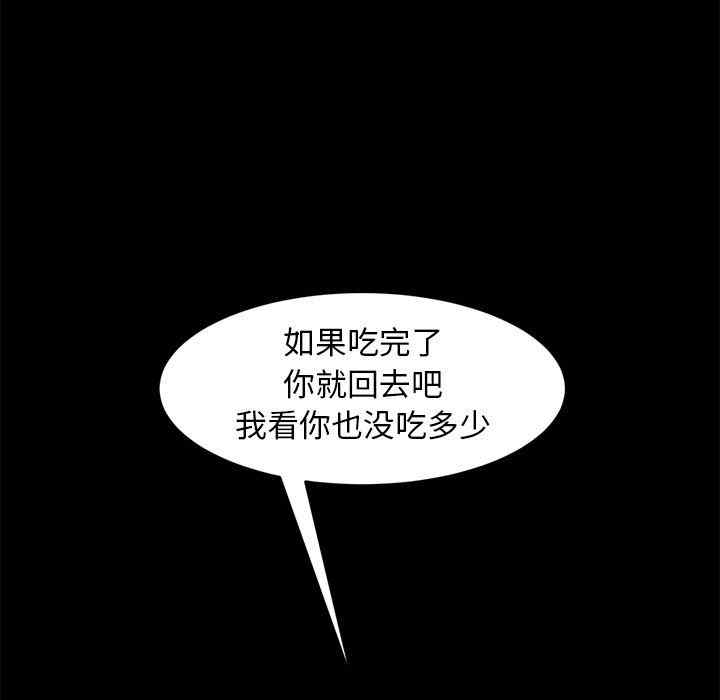 韩国漫画暴发户老金/隔壁老金韩漫_暴发户老金/隔壁老金-第41话在线免费阅读-韩国漫画-第105张图片