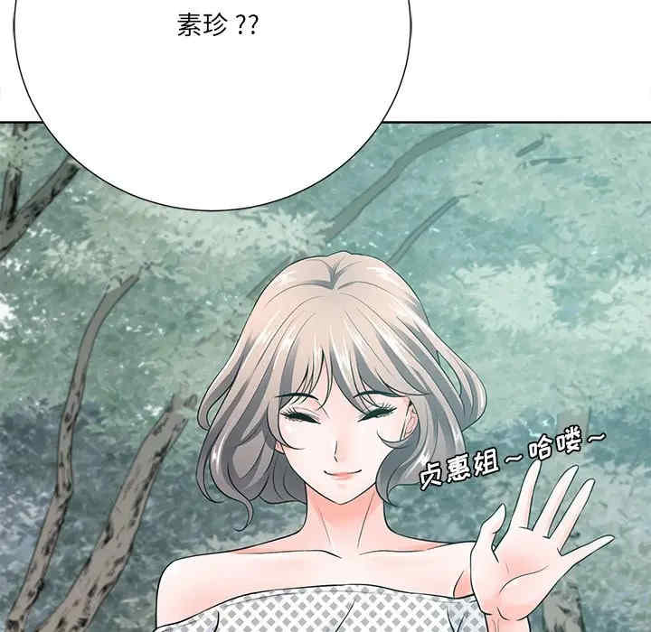 韩国漫画相差一轮韩漫_相差一轮-第21话在线免费阅读-韩国漫画-第81张图片