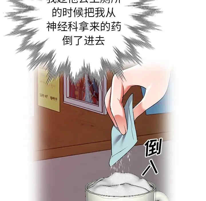 韩国漫画娜娜变身记韩漫_娜娜变身记-第31话在线免费阅读-韩国漫画-第68张图片