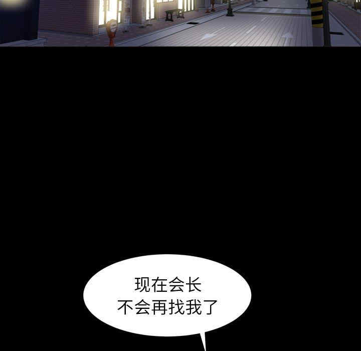 韩国漫画圈套韩漫_圈套-第30话在线免费阅读-韩国漫画-第47张图片