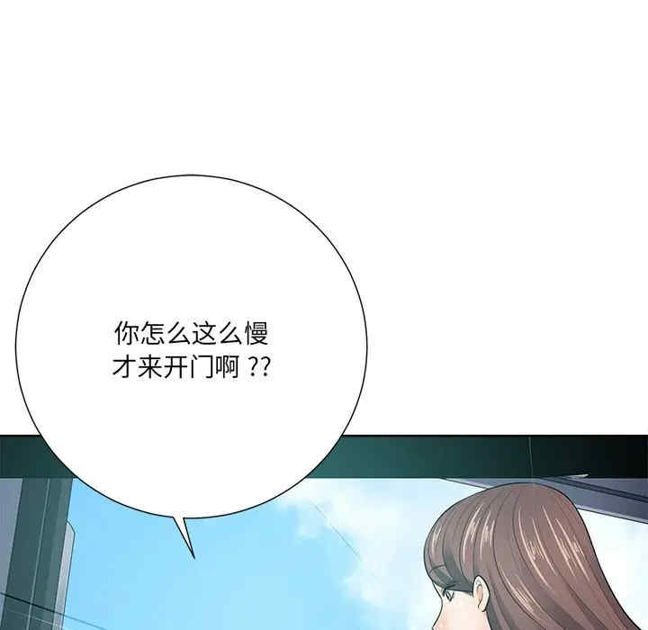韩国漫画相差一轮韩漫_相差一轮-第21话在线免费阅读-韩国漫画-第83张图片