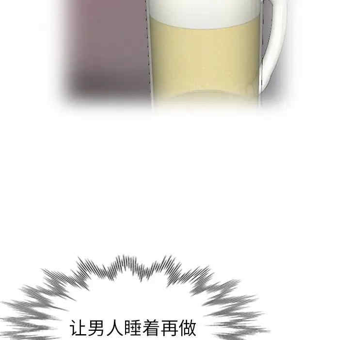 韩国漫画娜娜变身记韩漫_娜娜变身记-第31话在线免费阅读-韩国漫画-第69张图片