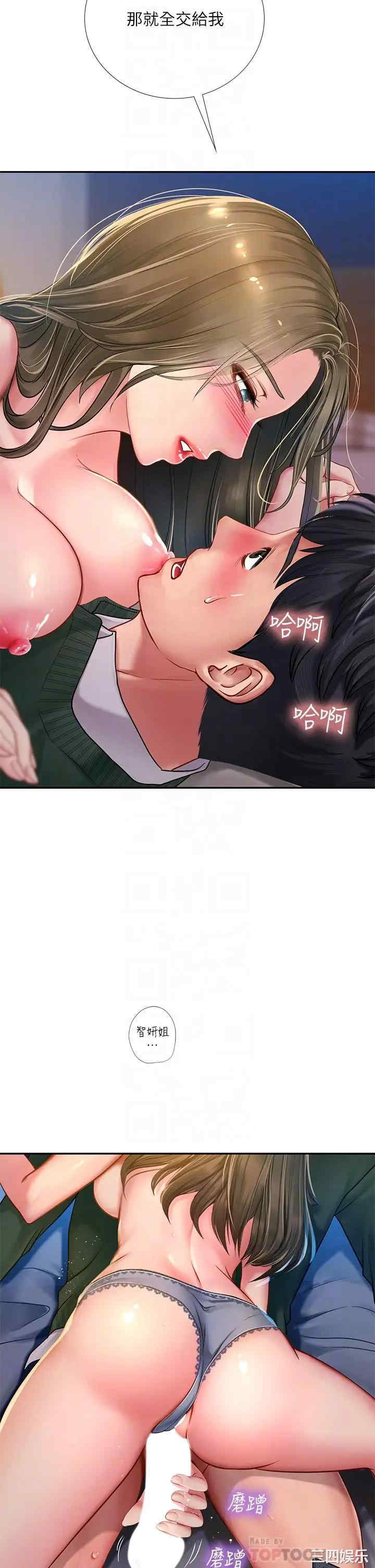 韩国漫画韩漫_享乐补习街-第79话在线免费阅读-韩国漫画-第14张图片