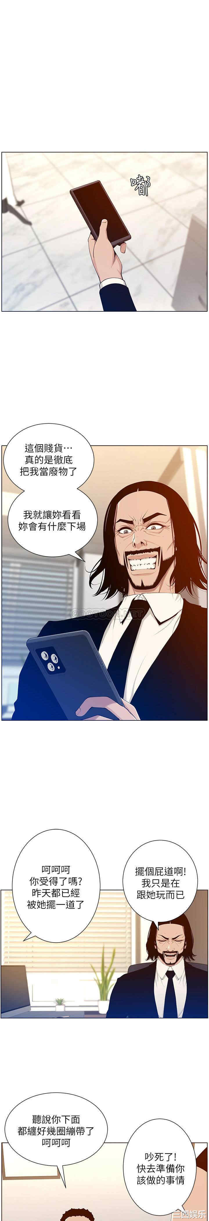 韩国漫画姐妹与继父韩漫_姐妹与继父-第105话在线免费阅读-韩国漫画-第1张图片