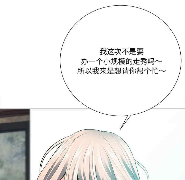 韩国漫画相差一轮韩漫_相差一轮-第21话在线免费阅读-韩国漫画-第86张图片