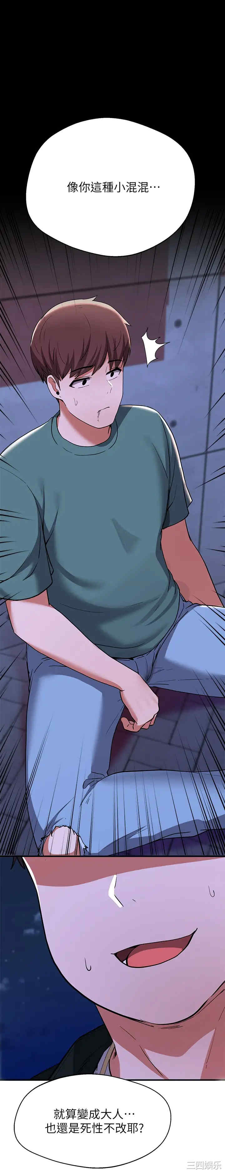 韩国漫画韩漫_废柴逃脱-第16话在线免费阅读-韩国漫画-第34张图片