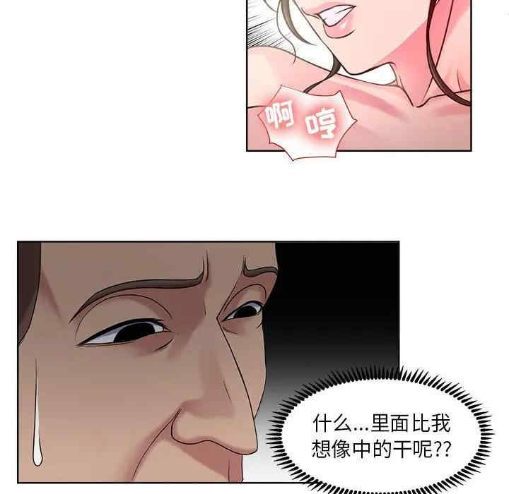 韩国漫画女人的战争韩漫_女人的战争-第7话在线免费阅读-韩国漫画-第6张图片