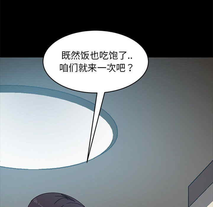 韩国漫画暴发户老金/隔壁老金韩漫_暴发户老金/隔壁老金-第41话在线免费阅读-韩国漫画-第113张图片