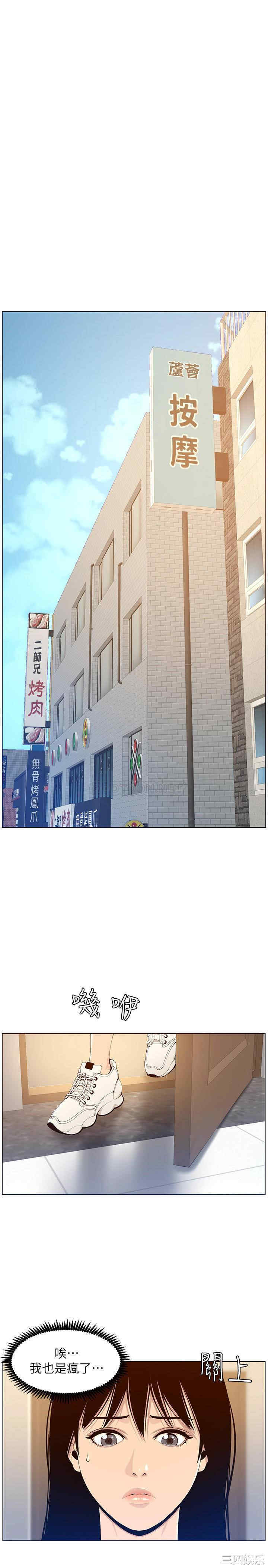 韩国漫画姐妹与继父韩漫_姐妹与继父-第105话在线免费阅读-韩国漫画-第3张图片