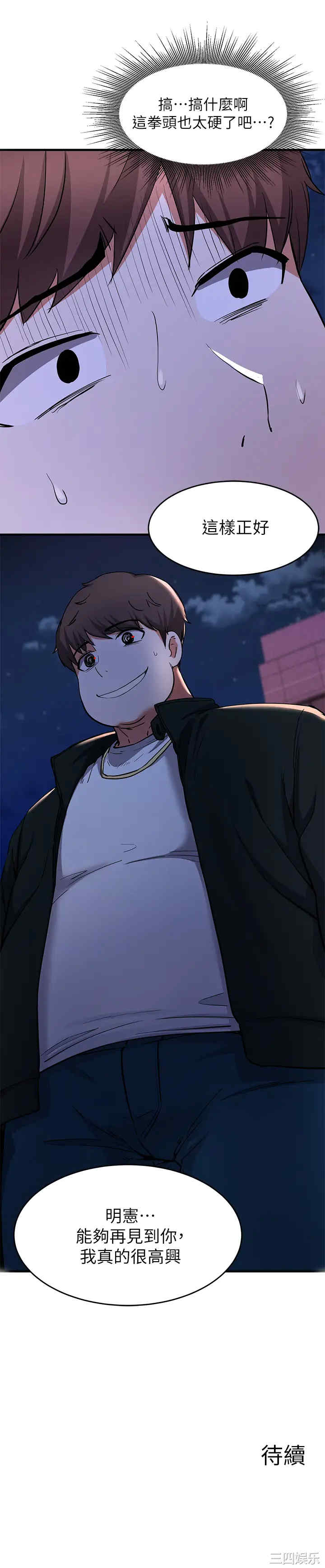 韩国漫画韩漫_废柴逃脱-第16话在线免费阅读-韩国漫画-第35张图片