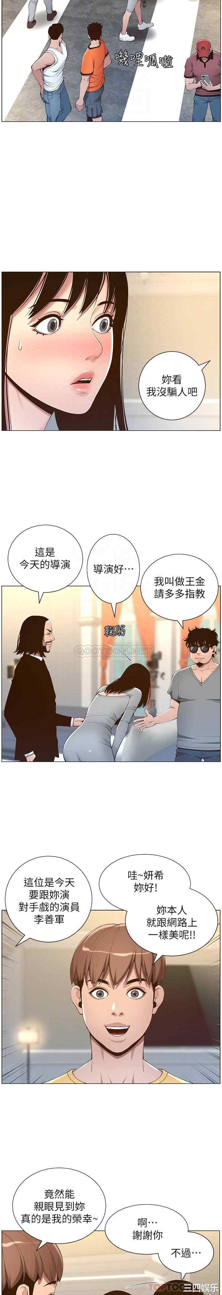 韩国漫画姐妹与继父韩漫_姐妹与继父-第105话在线免费阅读-韩国漫画-第6张图片