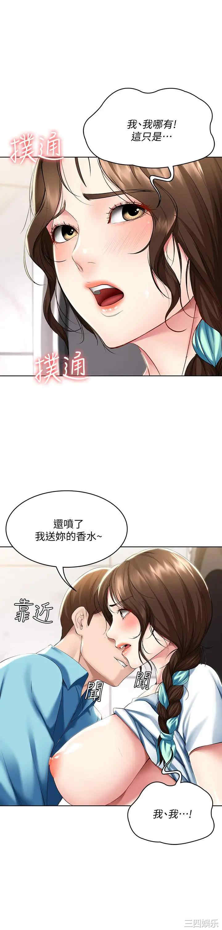 韩国漫画韩漫_寄宿日记-第55话在线免费阅读-韩国漫画-第35张图片