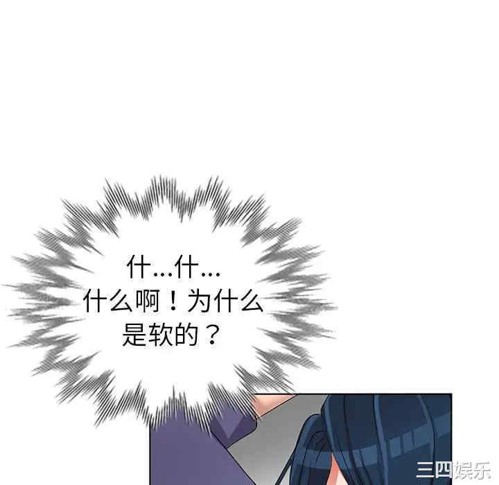 韩国漫画娜娜变身记韩漫_娜娜变身记-第31话在线免费阅读-韩国漫画-第88张图片