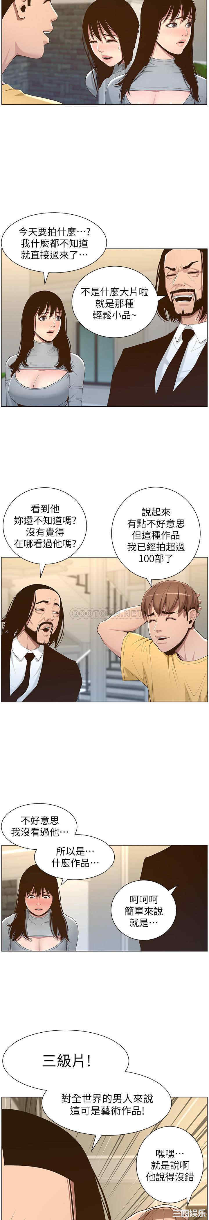韩国漫画姐妹与继父韩漫_姐妹与继父-第105话在线免费阅读-韩国漫画-第7张图片