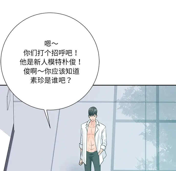 韩国漫画相差一轮韩漫_相差一轮-第21话在线免费阅读-韩国漫画-第92张图片