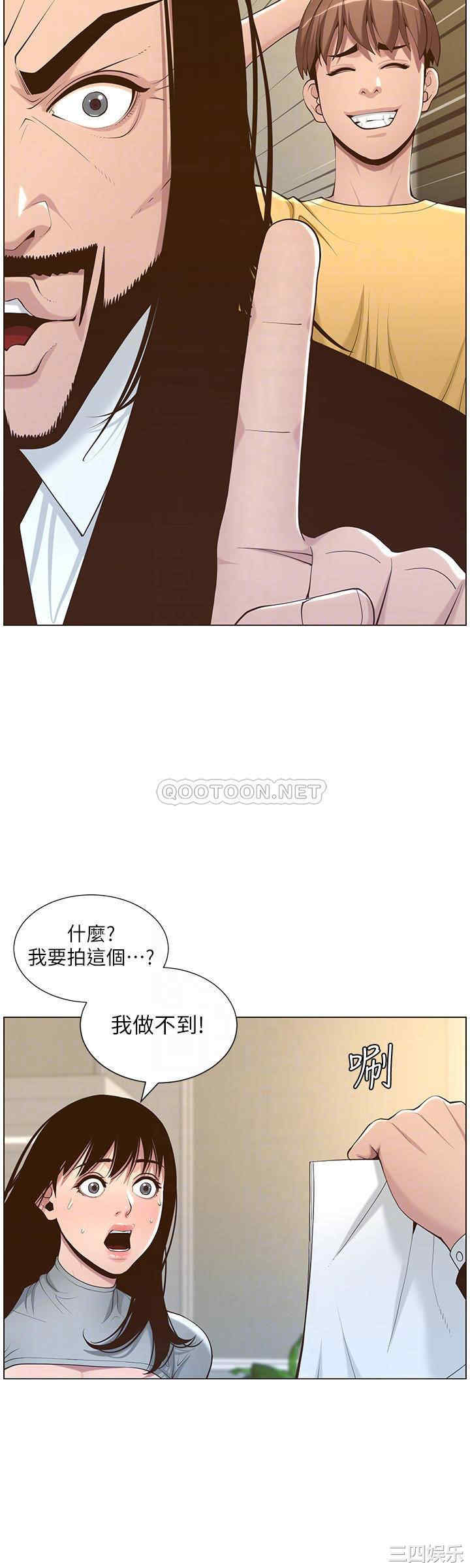韩国漫画姐妹与继父韩漫_姐妹与继父-第105话在线免费阅读-韩国漫画-第8张图片