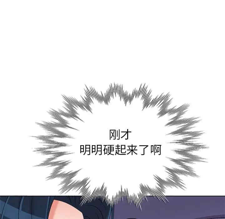 韩国漫画娜娜变身记韩漫_娜娜变身记-第31话在线免费阅读-韩国漫画-第90张图片