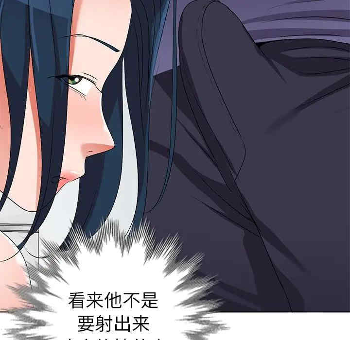 韩国漫画娜娜变身记韩漫_娜娜变身记-第31话在线免费阅读-韩国漫画-第91张图片