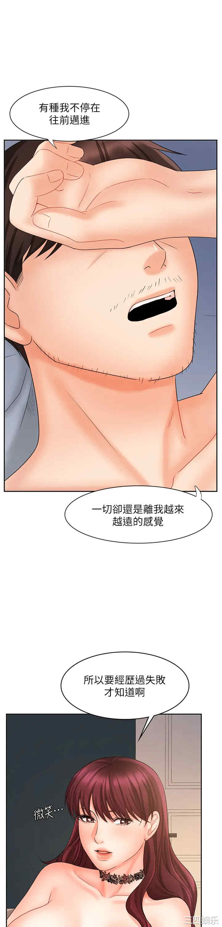韩国漫画韩漫_业绩女王-第13话在线免费阅读-韩国漫画-第47张图片