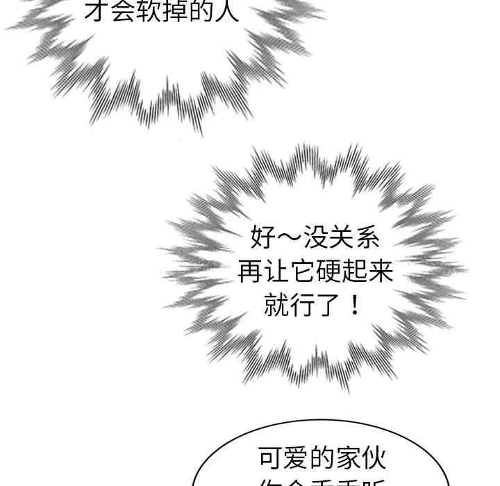 韩国漫画娜娜变身记韩漫_娜娜变身记-第31话在线免费阅读-韩国漫画-第92张图片