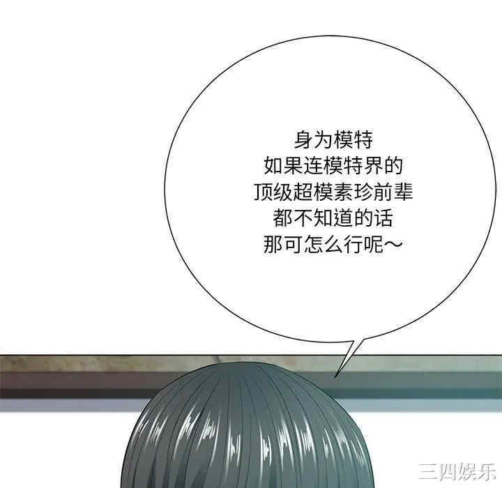 韩国漫画相差一轮韩漫_相差一轮-第21话在线免费阅读-韩国漫画-第94张图片