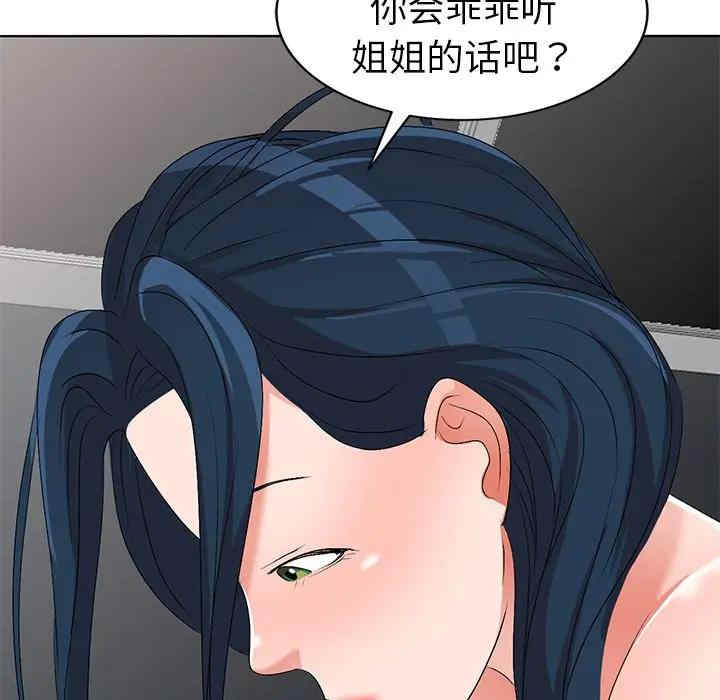 韩国漫画娜娜变身记韩漫_娜娜变身记-第31话在线免费阅读-韩国漫画-第93张图片