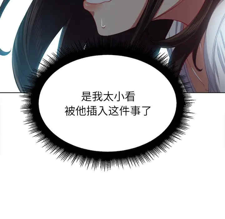 韩国漫画难缠小恶女/恶女勾勾缠韩漫_难缠小恶女/恶女勾勾缠-第20话在线免费阅读-韩国漫画-第79张图片