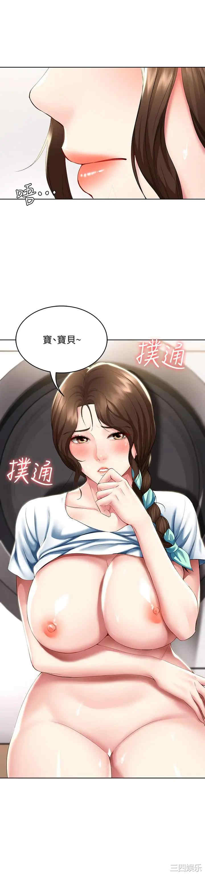 韩国漫画韩漫_寄宿日记-第55话在线免费阅读-韩国漫画-第37张图片