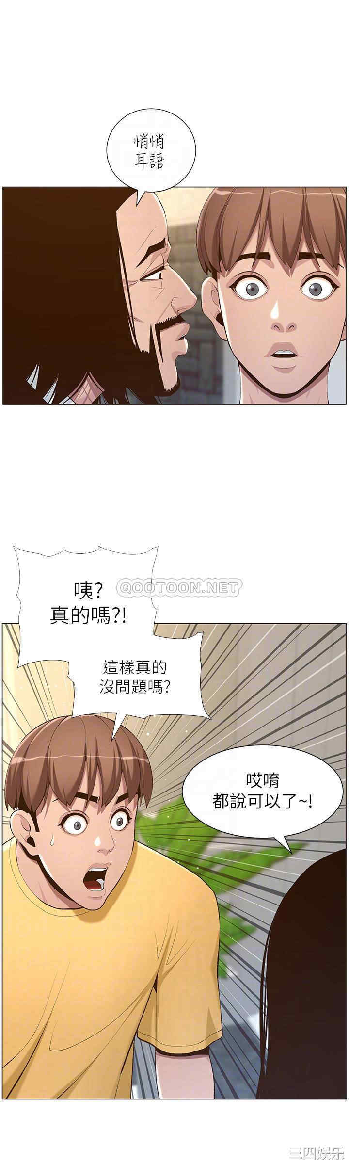 韩国漫画姐妹与继父韩漫_姐妹与继父-第105话在线免费阅读-韩国漫画-第12张图片
