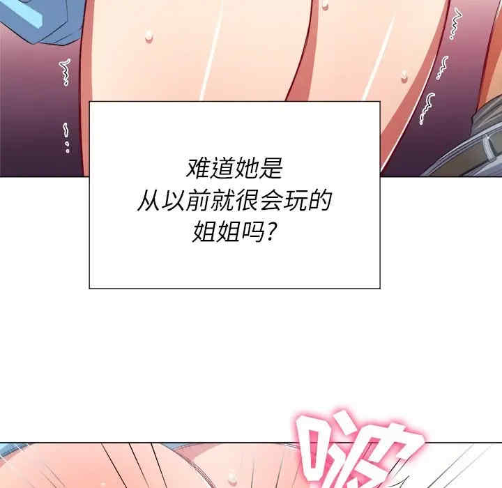 韩国漫画难缠小恶女/恶女勾勾缠韩漫_难缠小恶女/恶女勾勾缠-第20话在线免费阅读-韩国漫画-第84张图片