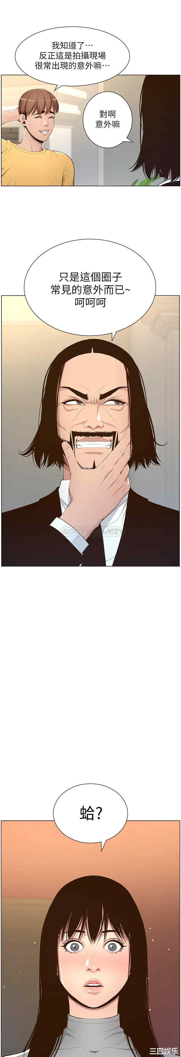 韩国漫画姐妹与继父韩漫_姐妹与继父-第105话在线免费阅读-韩国漫画-第13张图片