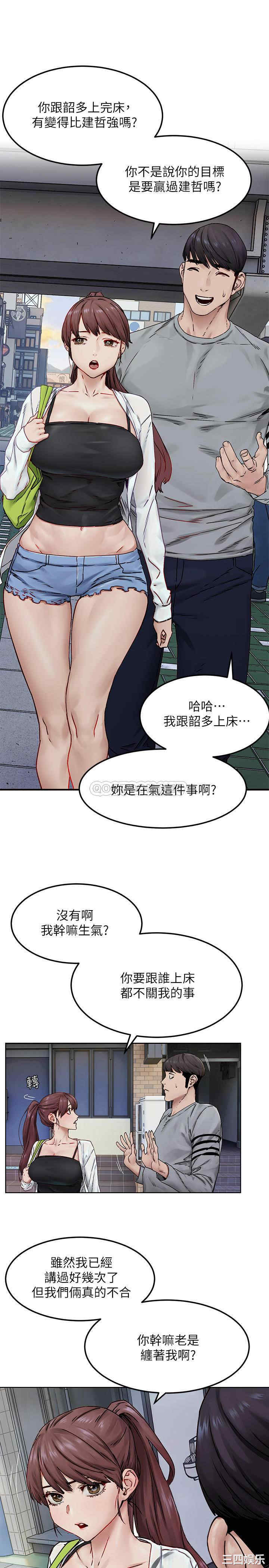 韩国漫画韩漫_冲突-第133话在线免费阅读-韩国漫画-第7张图片