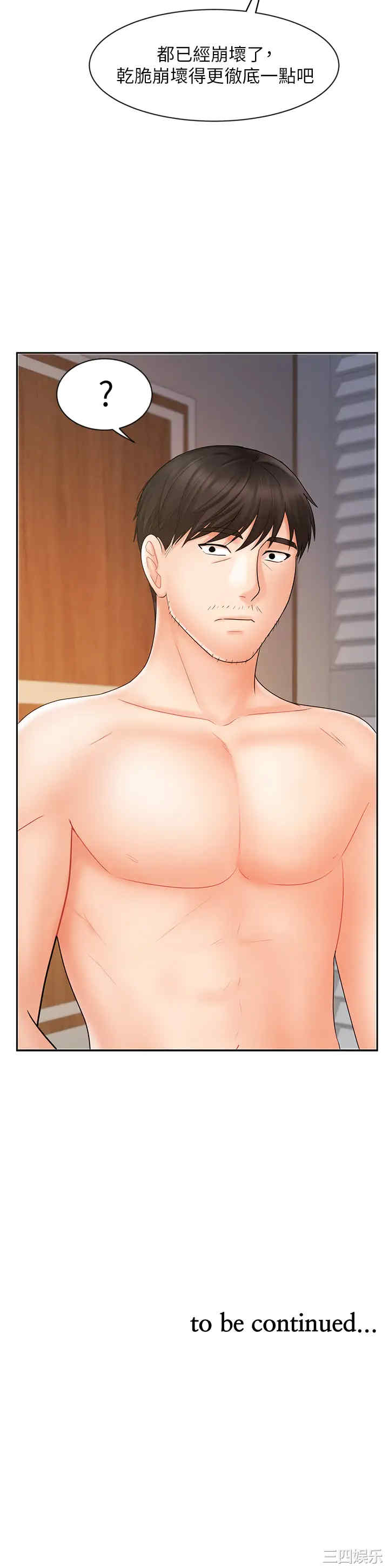 韩国漫画韩漫_业绩女王-第13话在线免费阅读-韩国漫画-第51张图片