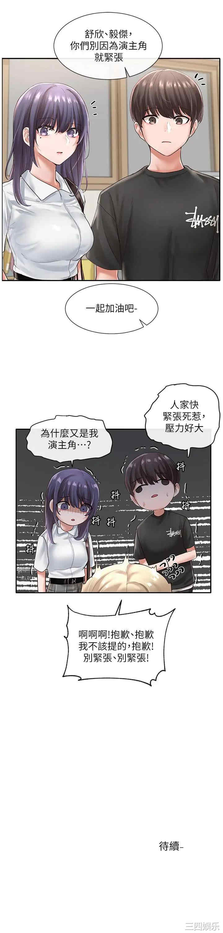 韩国漫画韩漫_社团学姐-第47话在线免费阅读-韩国漫画-第34张图片