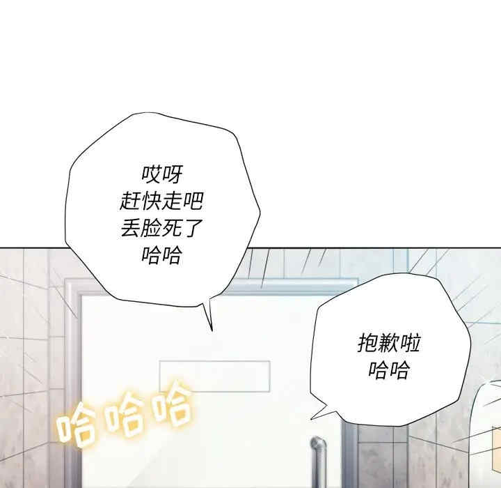 韩国漫画难缠小恶女/恶女勾勾缠韩漫_难缠小恶女/恶女勾勾缠-第20话在线免费阅读-韩国漫画-第93张图片