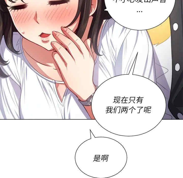 韩国漫画难缠小恶女/恶女勾勾缠韩漫_难缠小恶女/恶女勾勾缠-第20话在线免费阅读-韩国漫画-第98张图片