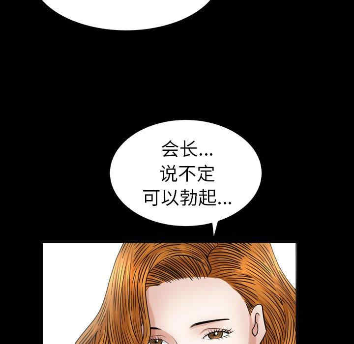 韩国漫画圈套韩漫_圈套-第30话在线免费阅读-韩国漫画-第54张图片