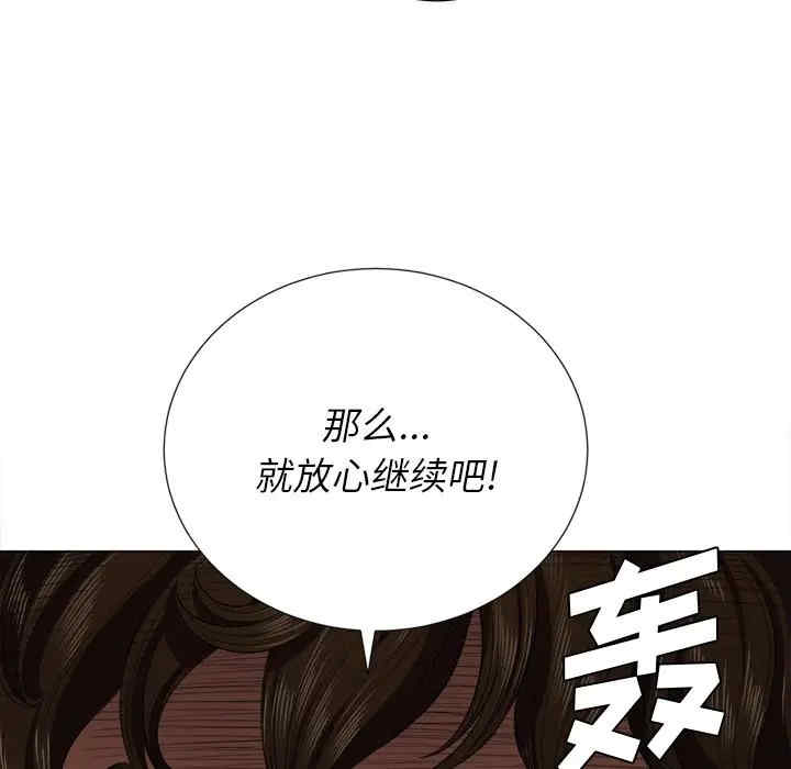 韩国漫画难缠小恶女/恶女勾勾缠韩漫_难缠小恶女/恶女勾勾缠-第20话在线免费阅读-韩国漫画-第99张图片